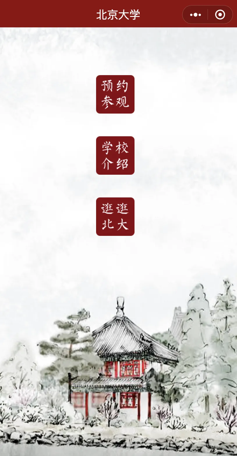 清华、北大开放暑期校园参观!预约流程来了