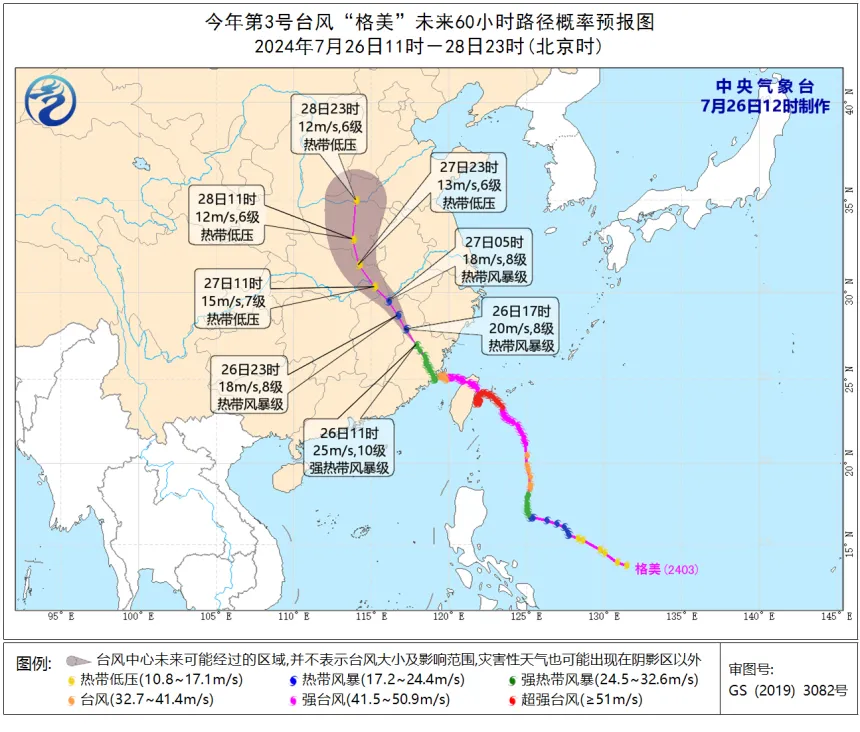 速看！四問臺風“格美”對河南的風雨影響