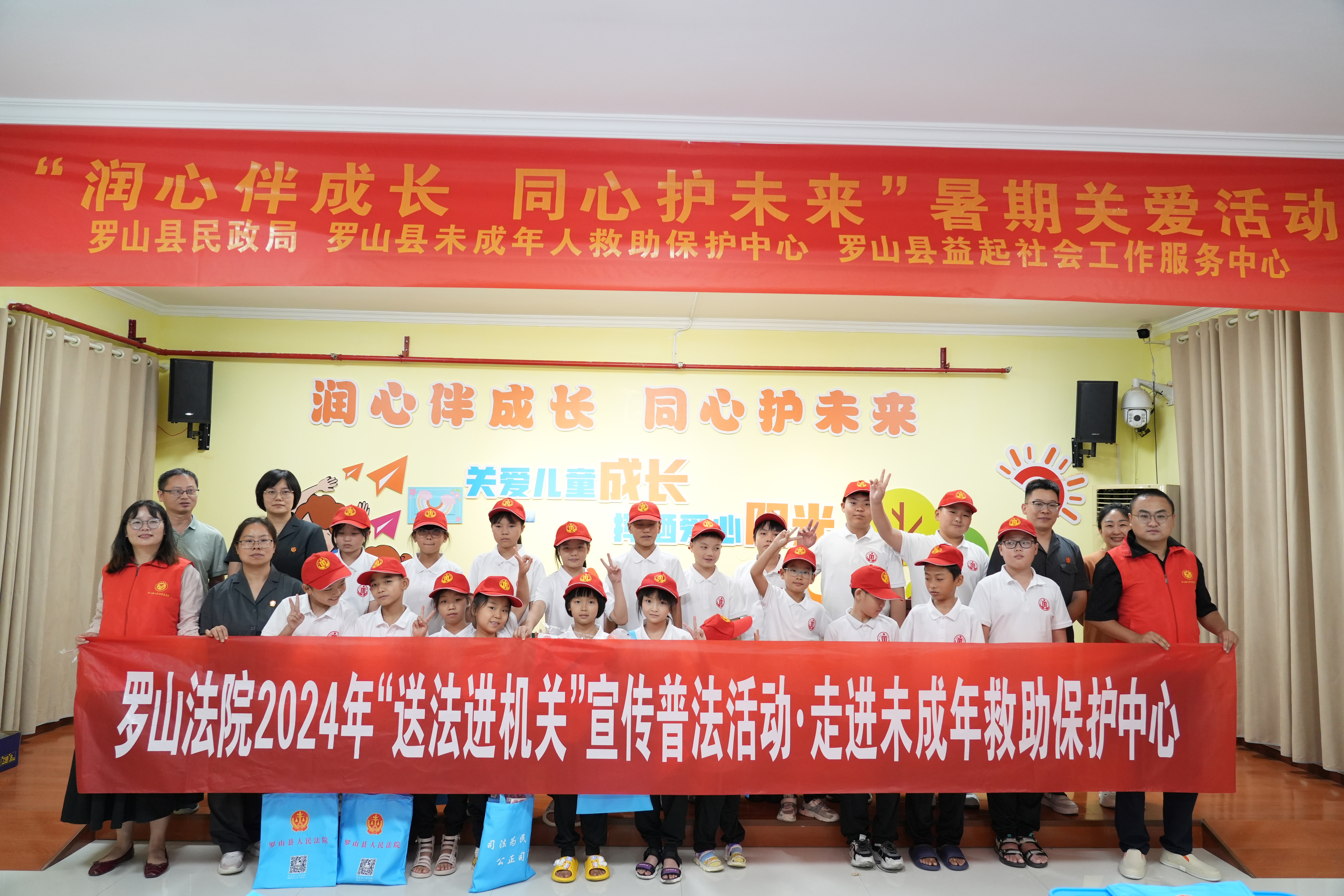 罗山县法院到县未保中心开展未成年人保护普法宣讲活动