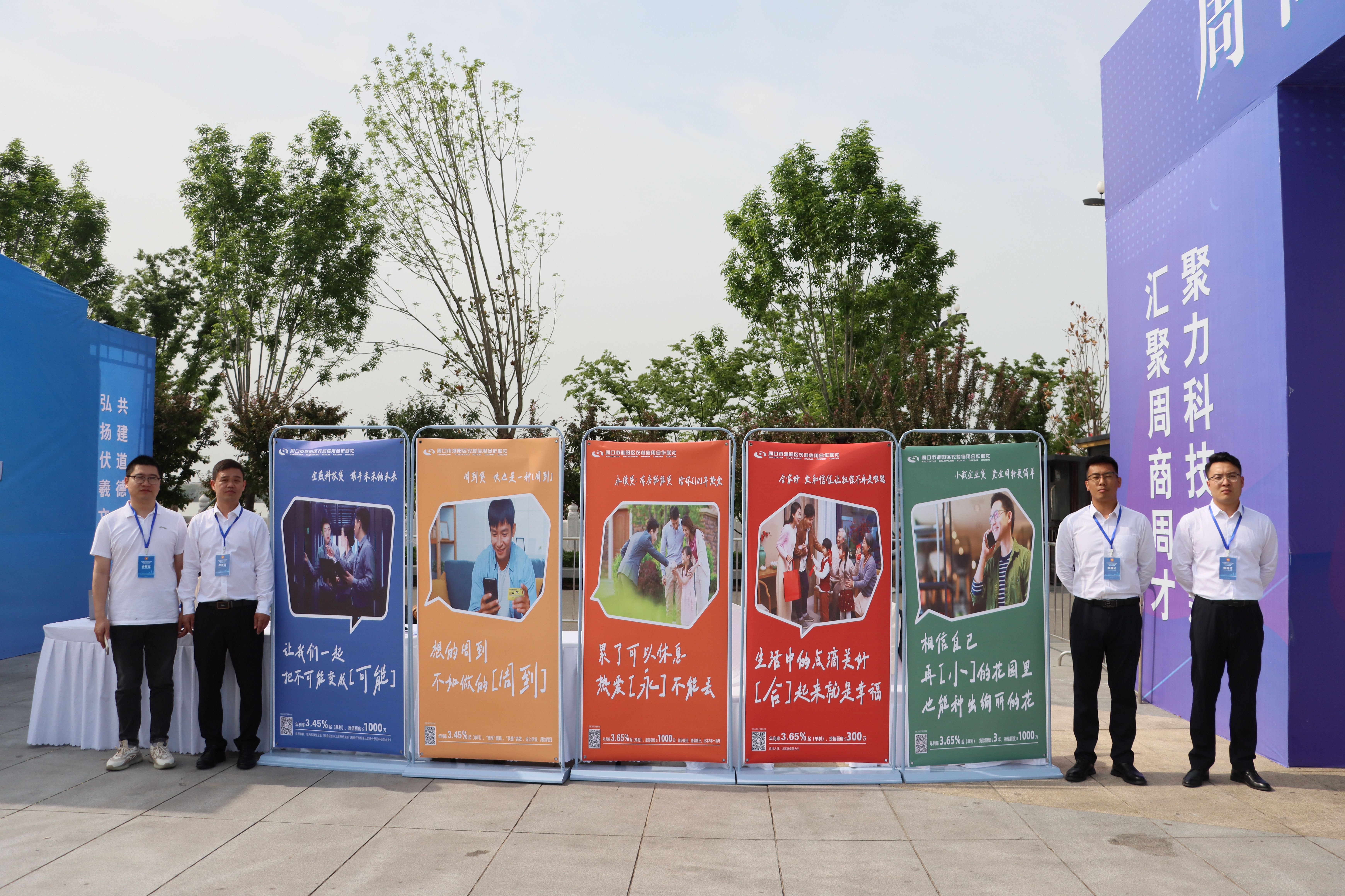 淮阳农信联社：数字金融为文旅产业高质量发展蓄势赋能