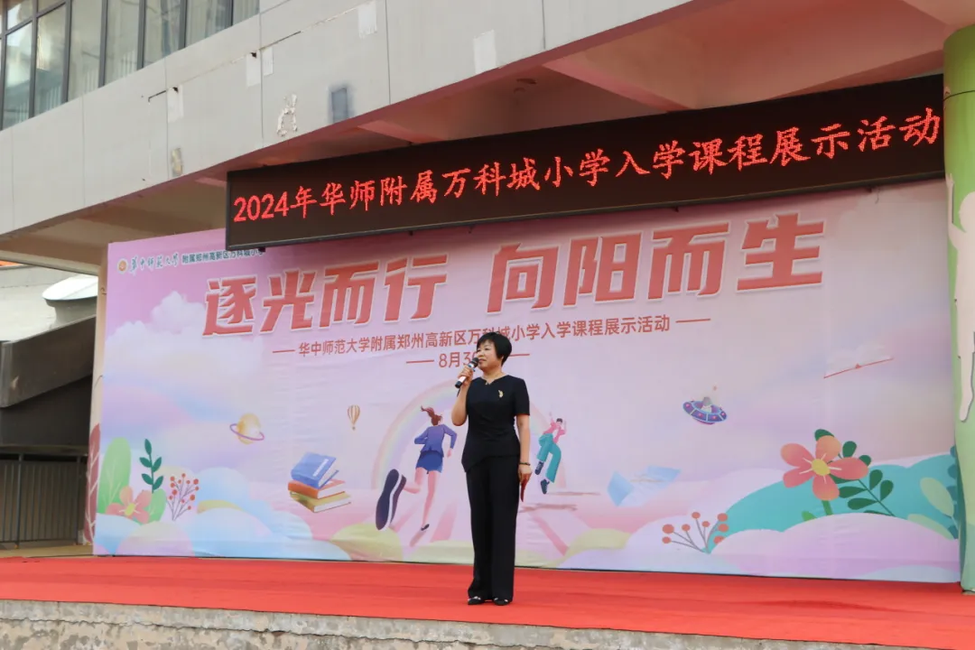 华师附属郑州高新区万科城小学新生展示秋季入学课程