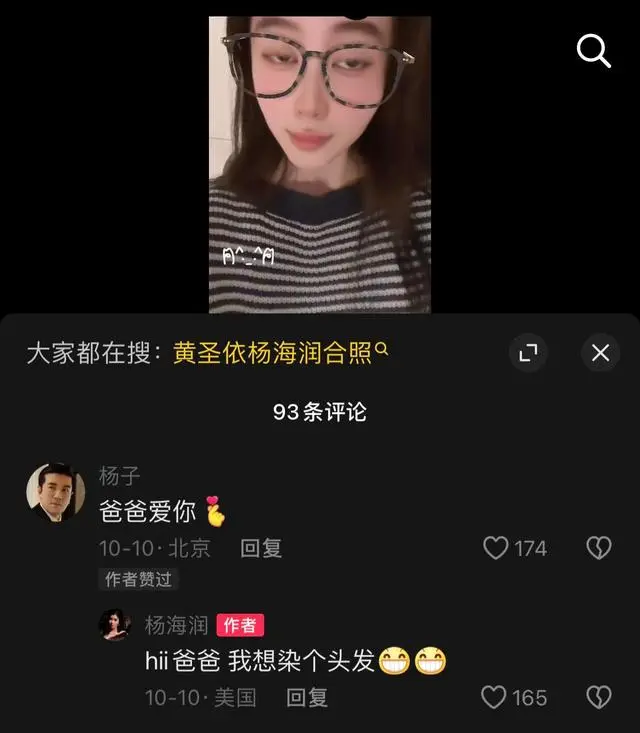 杨子父亲背景曝光图片