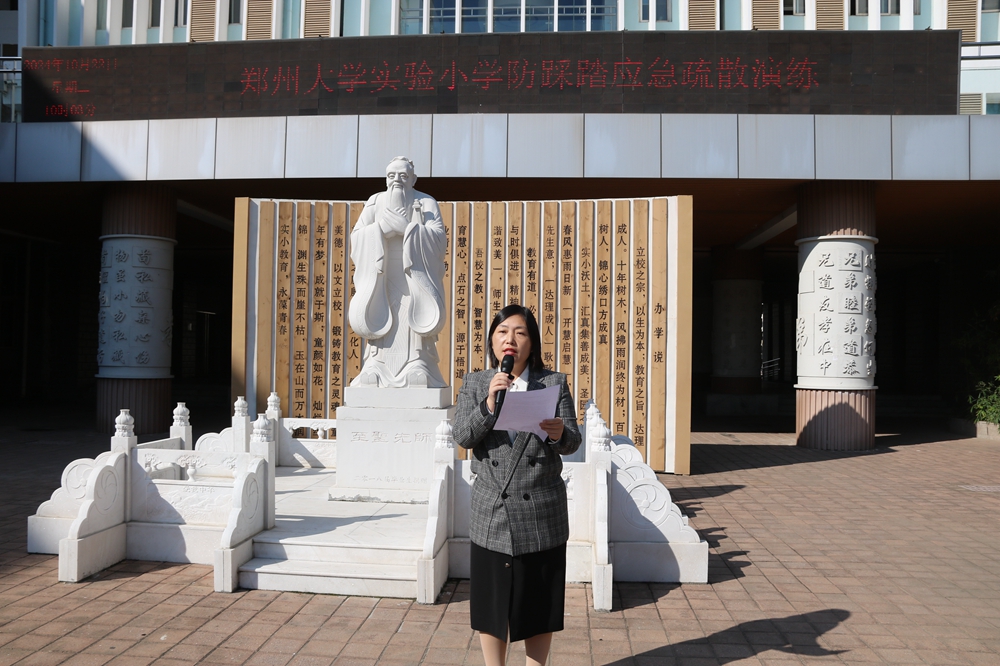 郑州大学实验小学开展防踩踏应急疏散演练