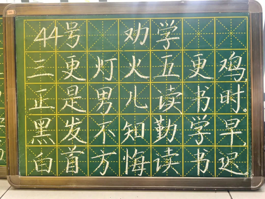 孙权劝学字帖楷书图片