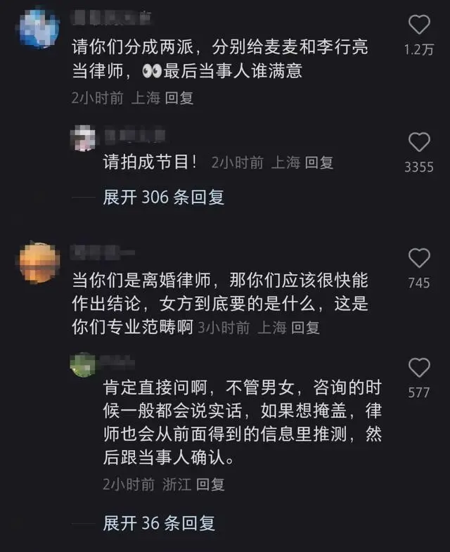 60个离婚律师把麦琳当典型研讨 网友：每次看到麦琳既生气又心疼