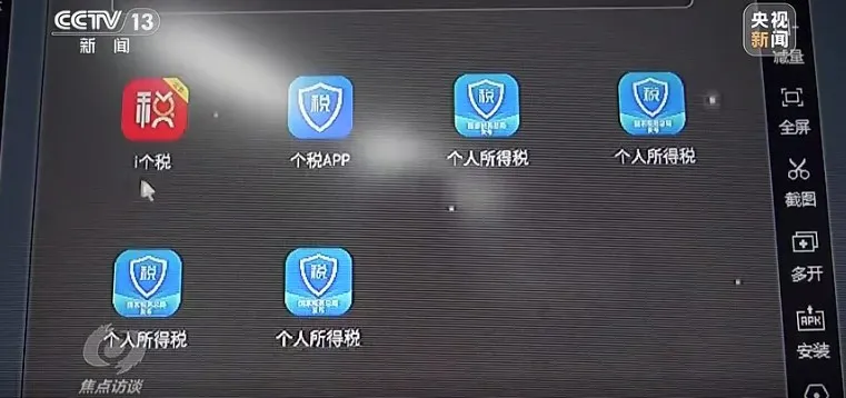 下載App竟損失數(shù)萬元，這類App千萬要警惕