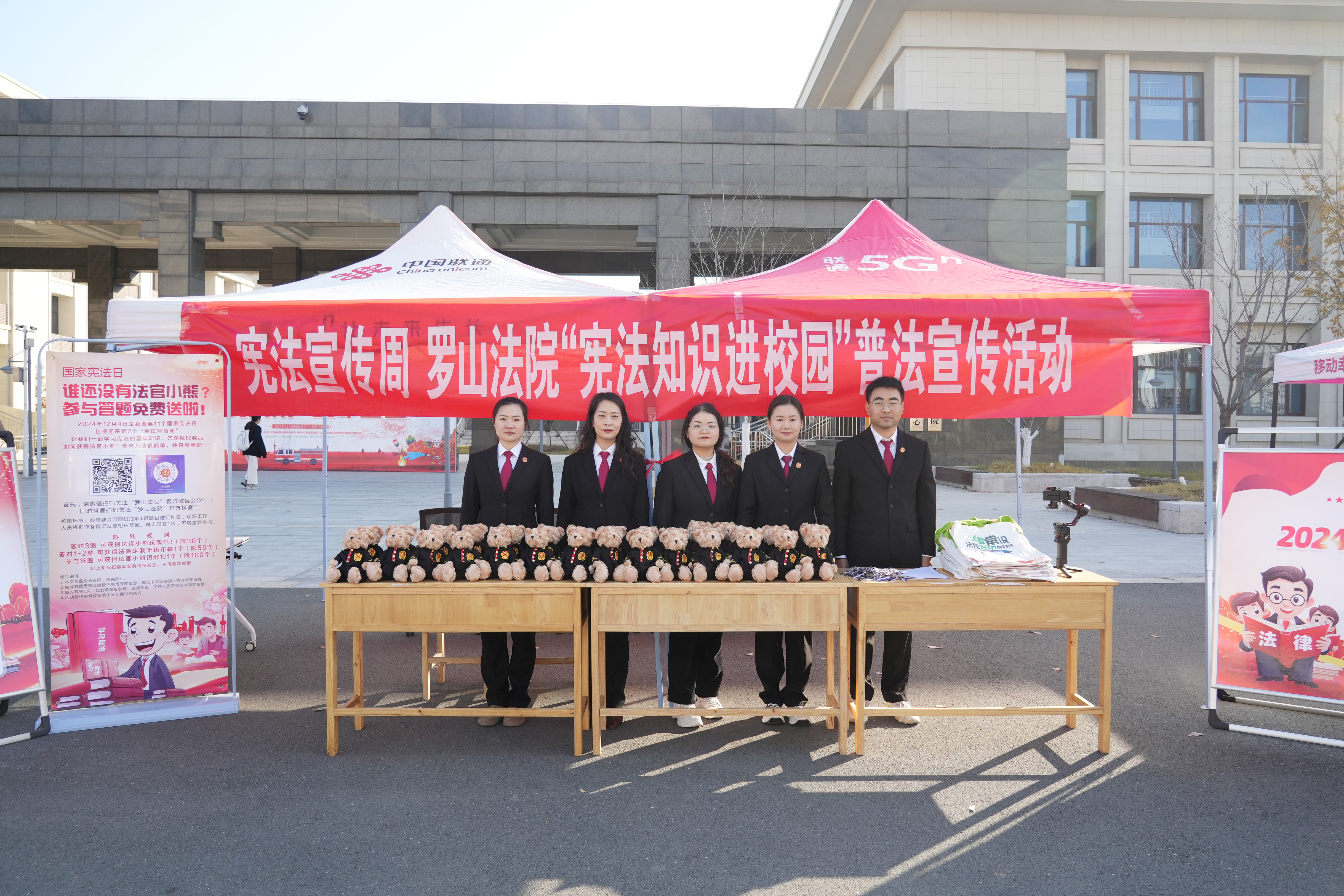 宪法宣传周 | 答题目送“法官小熊”！罗山法院这场宪法宣传活动“萌”力十足~