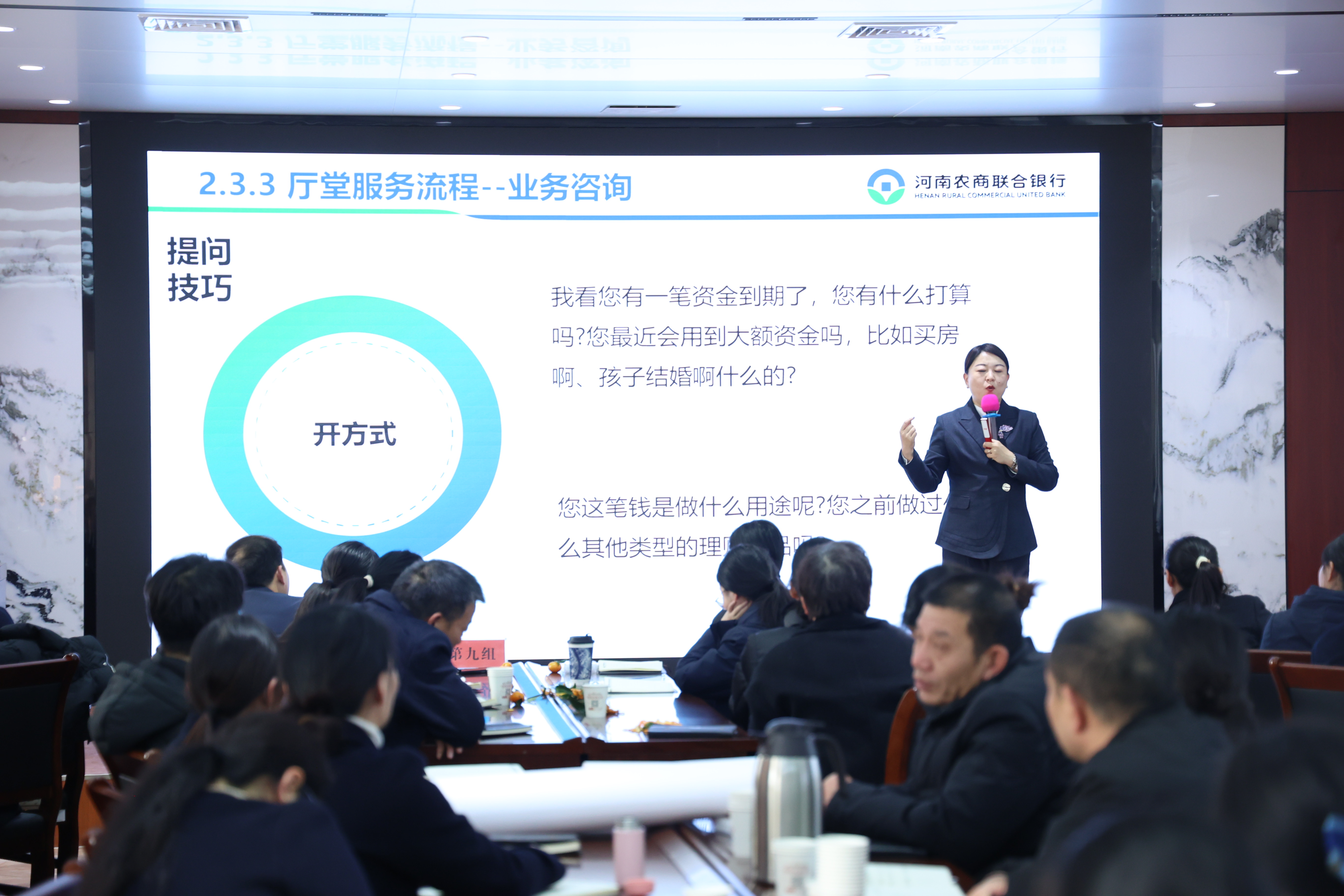 郸城联社组织开展柜面服务与营销技巧培训会