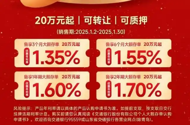 多家银行新发大额存单 加码旺季营销