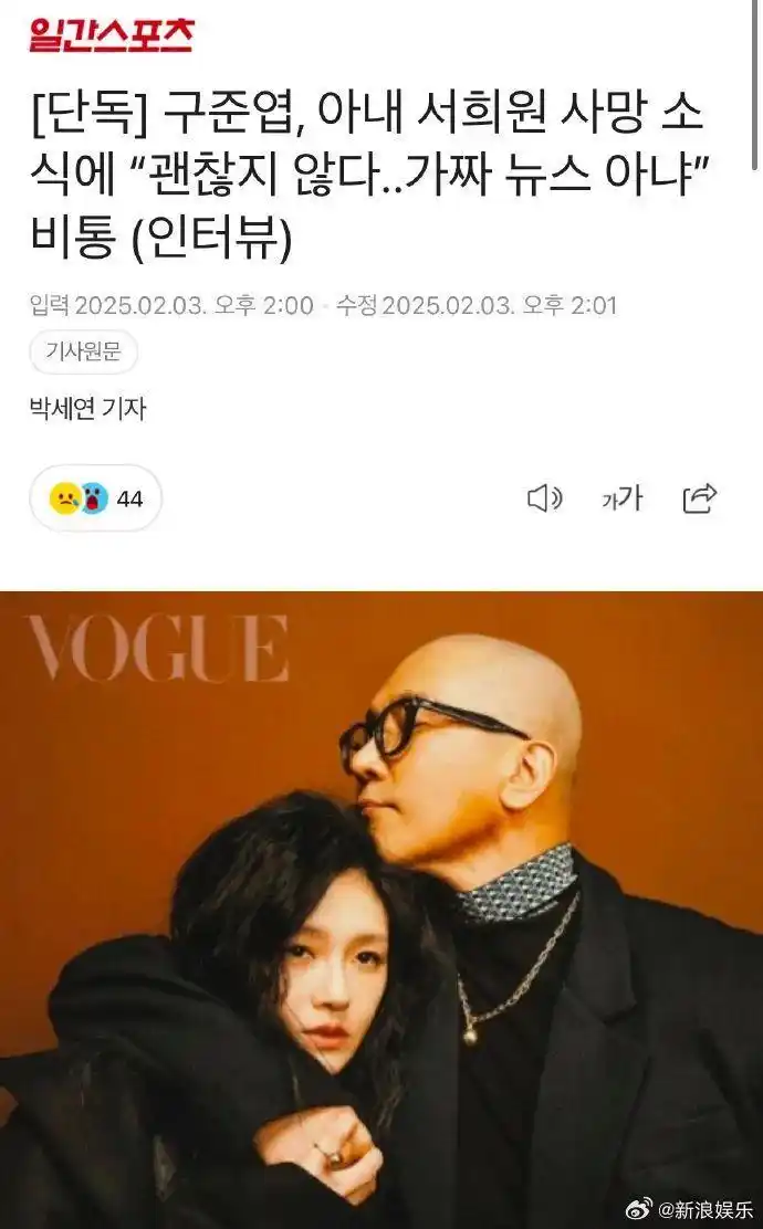 曝大s已火化 具俊晔带骨灰6日回台