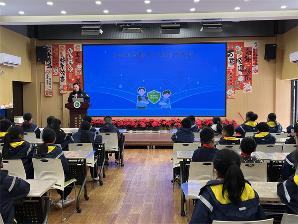 高新区长椿路小学：拒绝校园欺凌 共建阳光校园