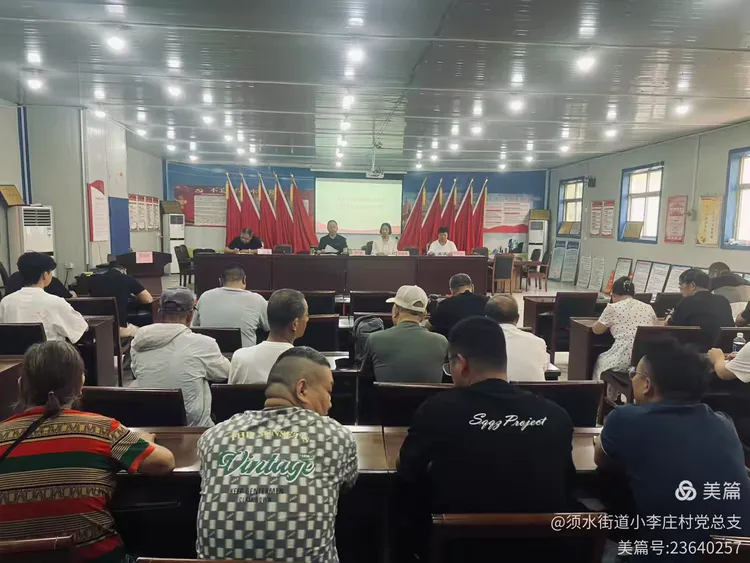 须水街道小李庄村党总支开展庆“七一”暨中央八项规定精神专题党课活动