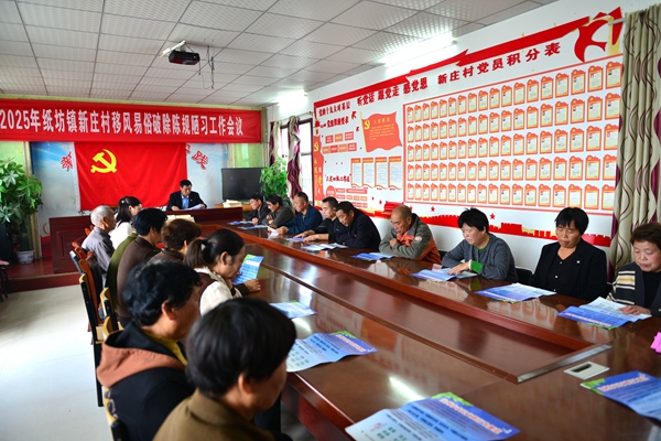 汝州市新庄村：“道德评议会”评出文明新气象