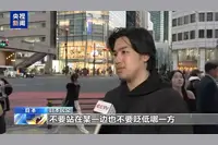 日本民众：中国游客不来了让人不安