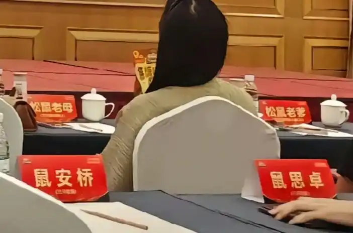 三只松鼠回应员工入职要改“鼠”姓：并非强制