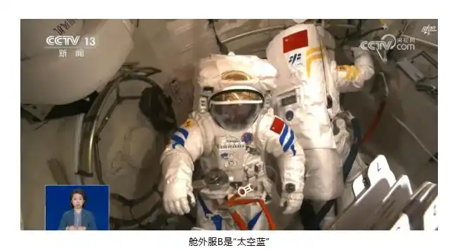 神二十带回一套“战功赫赫”的“飞天战袍”