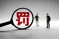 拼多多若再犯或被责令停业整顿