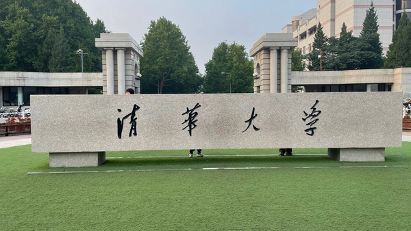 清华大学拟退学2名博士