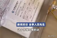 男子发现妻子每天上厕所顺路存1000，以防钱在手中花掉