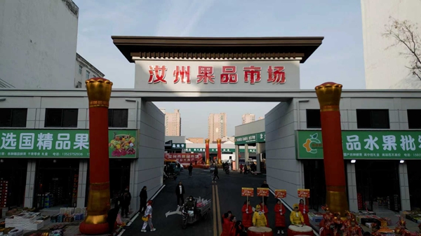 便民更惠民！汝州果蔬市场“变装”归来