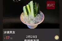 餐厅给黄瓜起菜名被指低俗