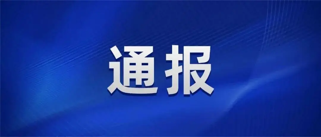 漯河4名网民发布涉西平“7.30”案件虚假信息被公安机关行政拘留