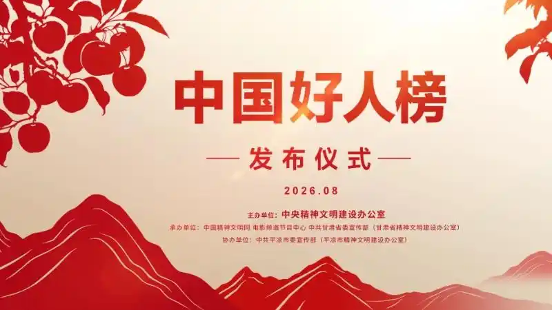 祝贺！驻马店上蔡姑娘雷甜甜获评“中国好人”