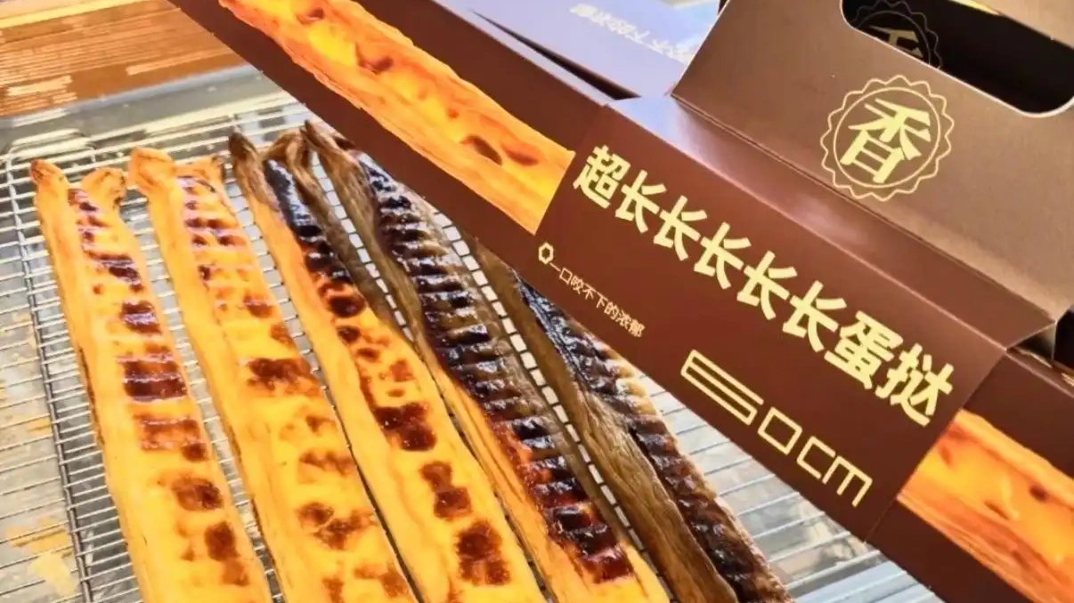60厘米超长蛋挞走红全网：上线一月销量突破一万六千箱