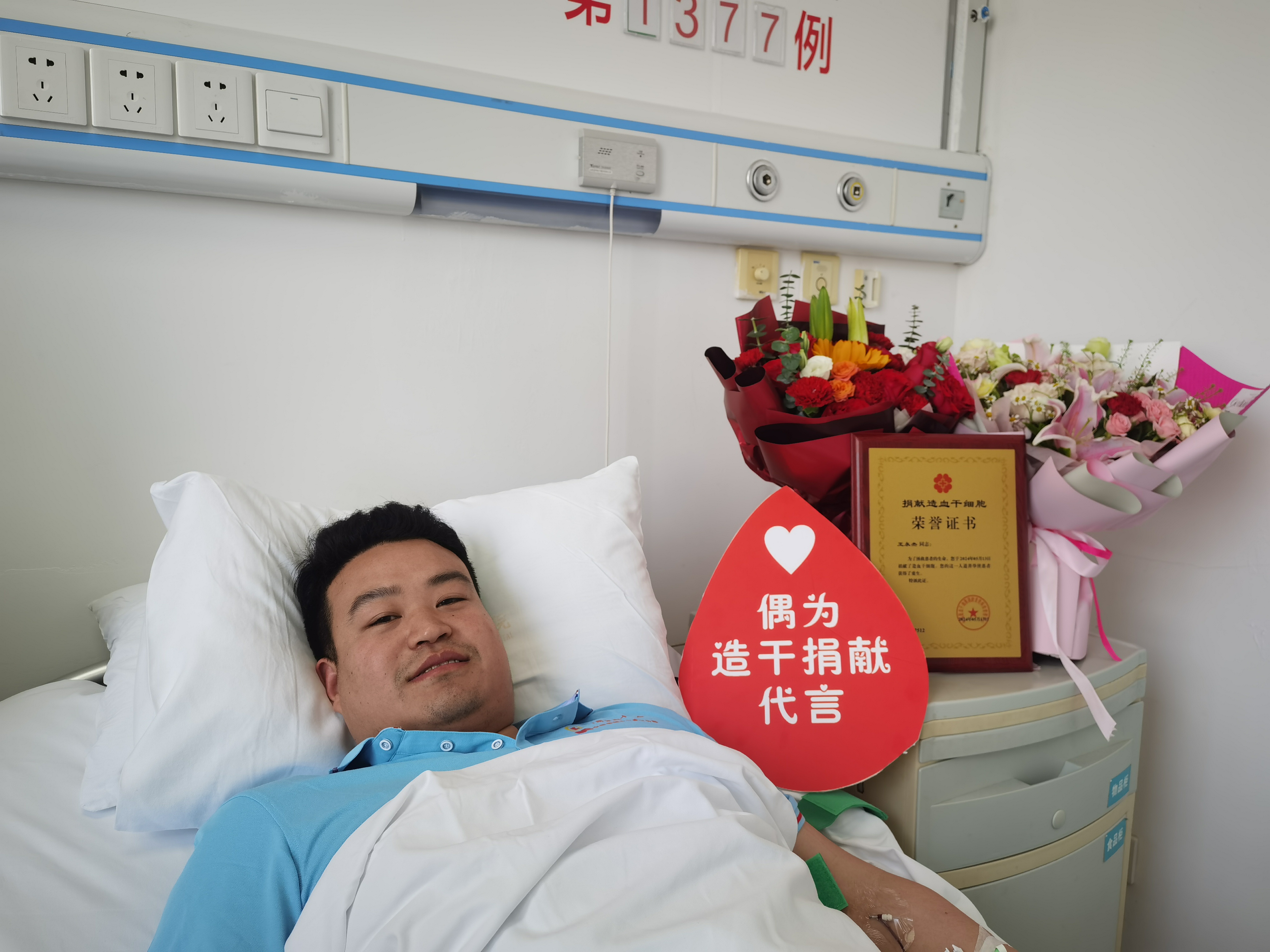 这一天 他们共赴生命之约