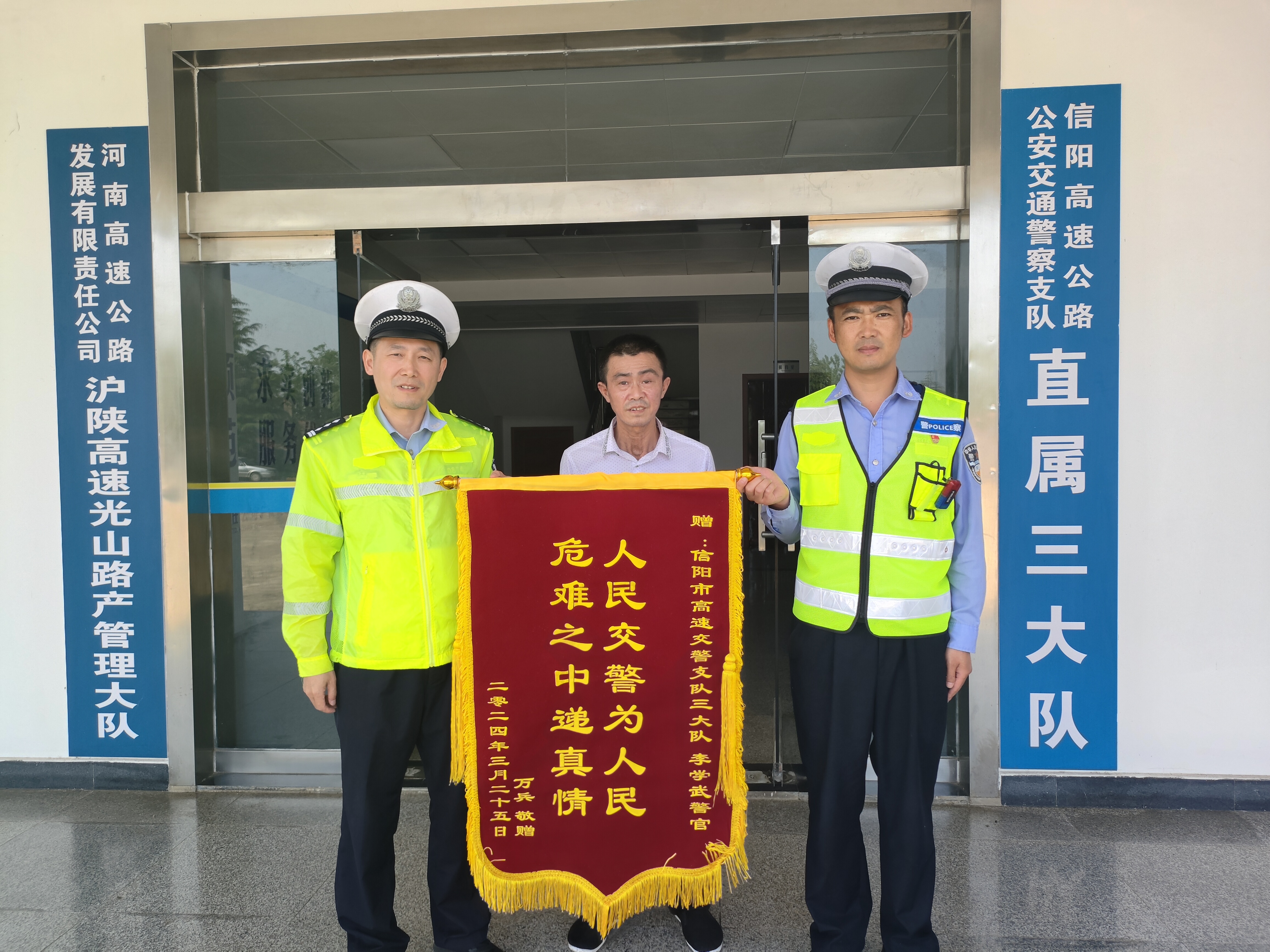 一面跨越千里的锦旗