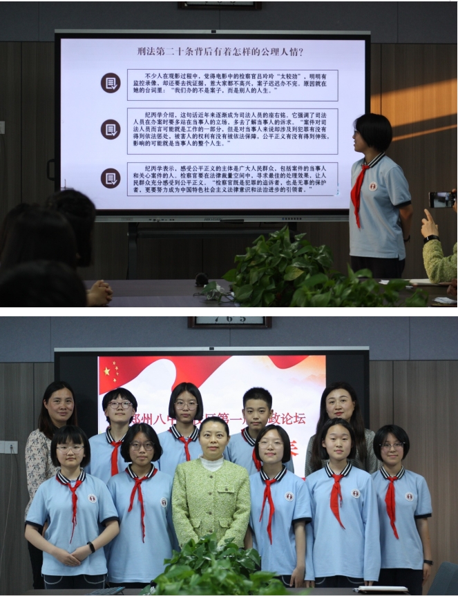 品时事,鉴青春 郑州八中新校区举行首届时政论坛活动