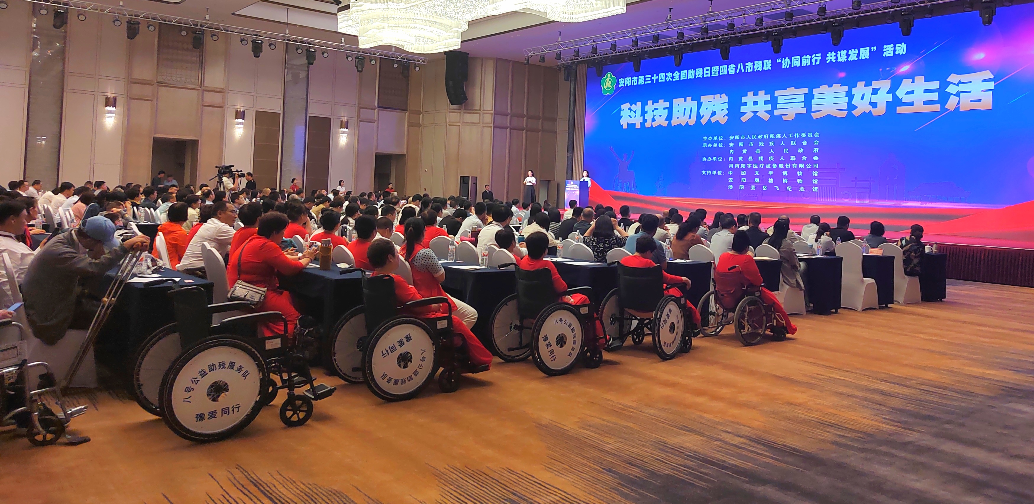 "科技助残 共享美好生活" 全国助残日活动在安阳举办