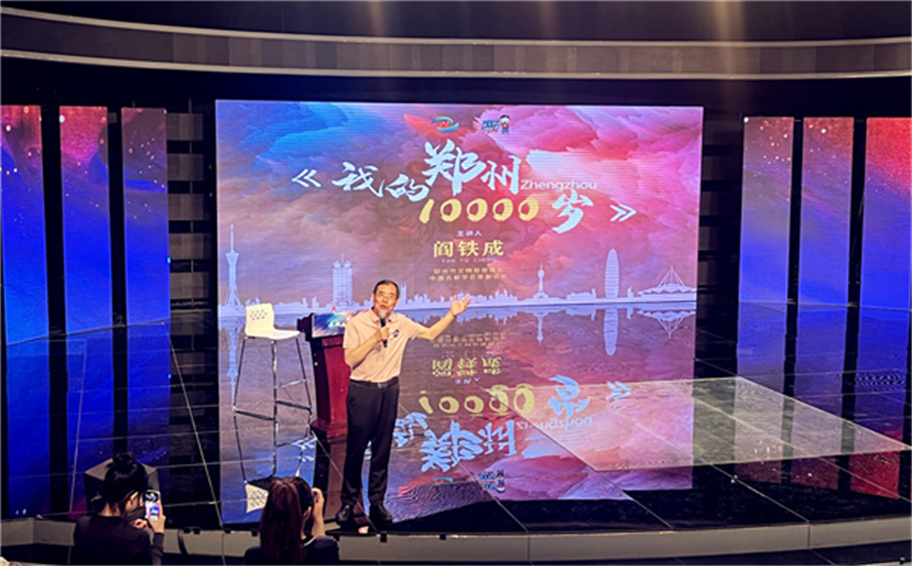 读懂中国 从郑州开始 郑州11中组织师生参加中原文化公益讲座
