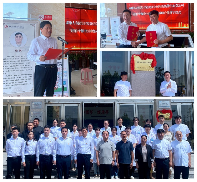 仪式首先由焦作中海中医肿瘤医院张毛毛院长致辞.