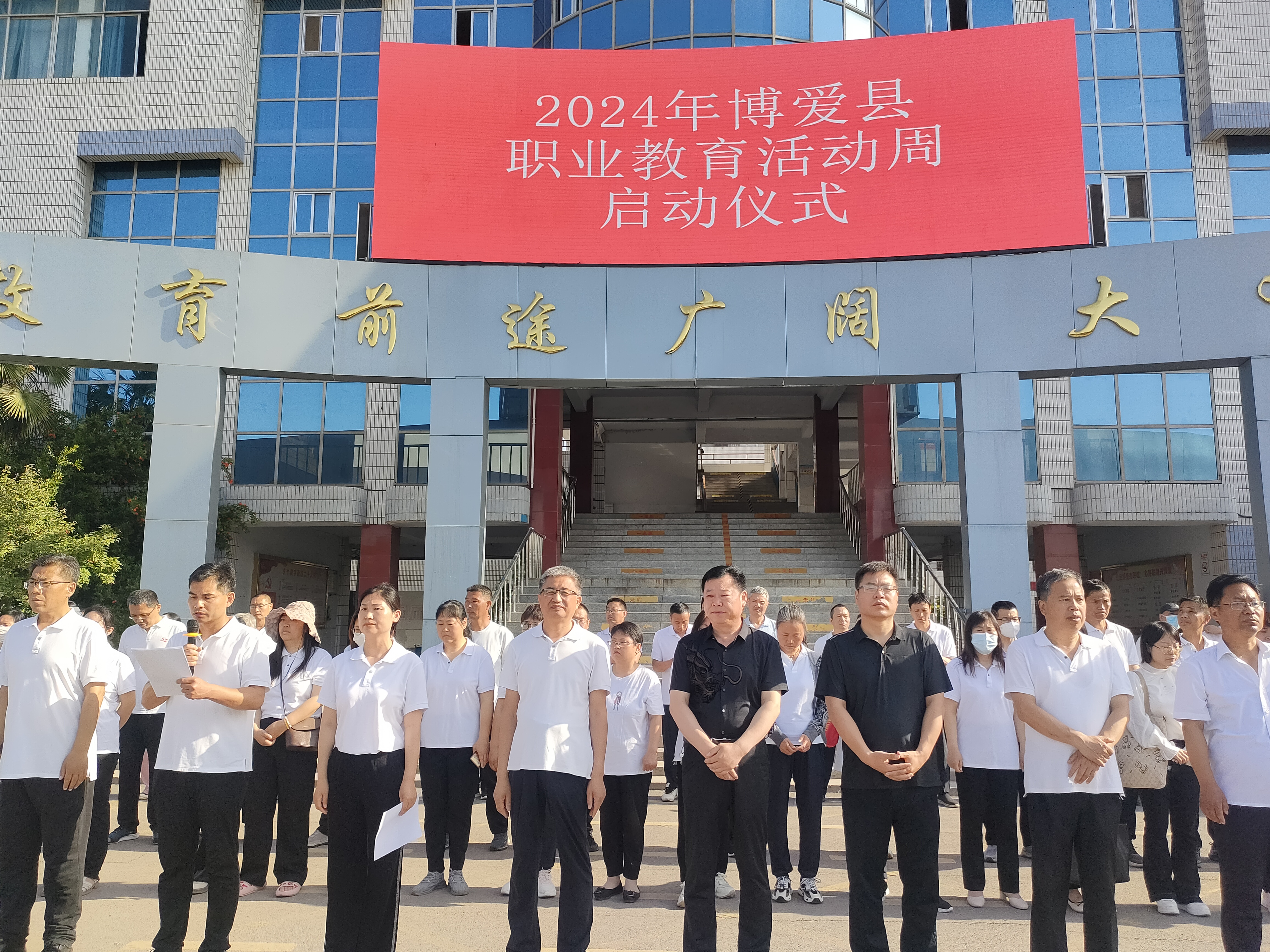 在博爱县职业中专举办的博爱职教宣传周活动现场,学校通过宣传展板