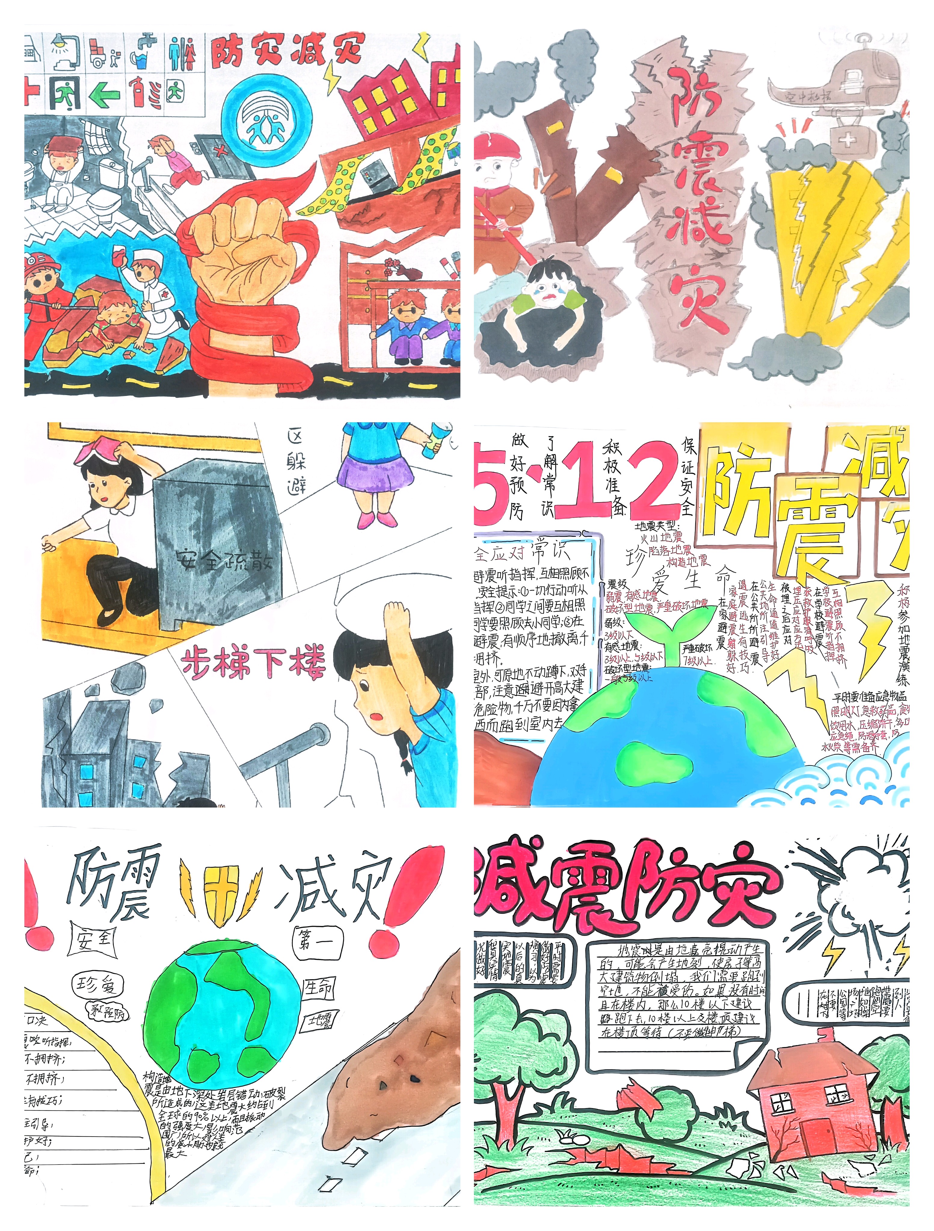 郑州市实验初级中学举行防震减灾应急疏散演练