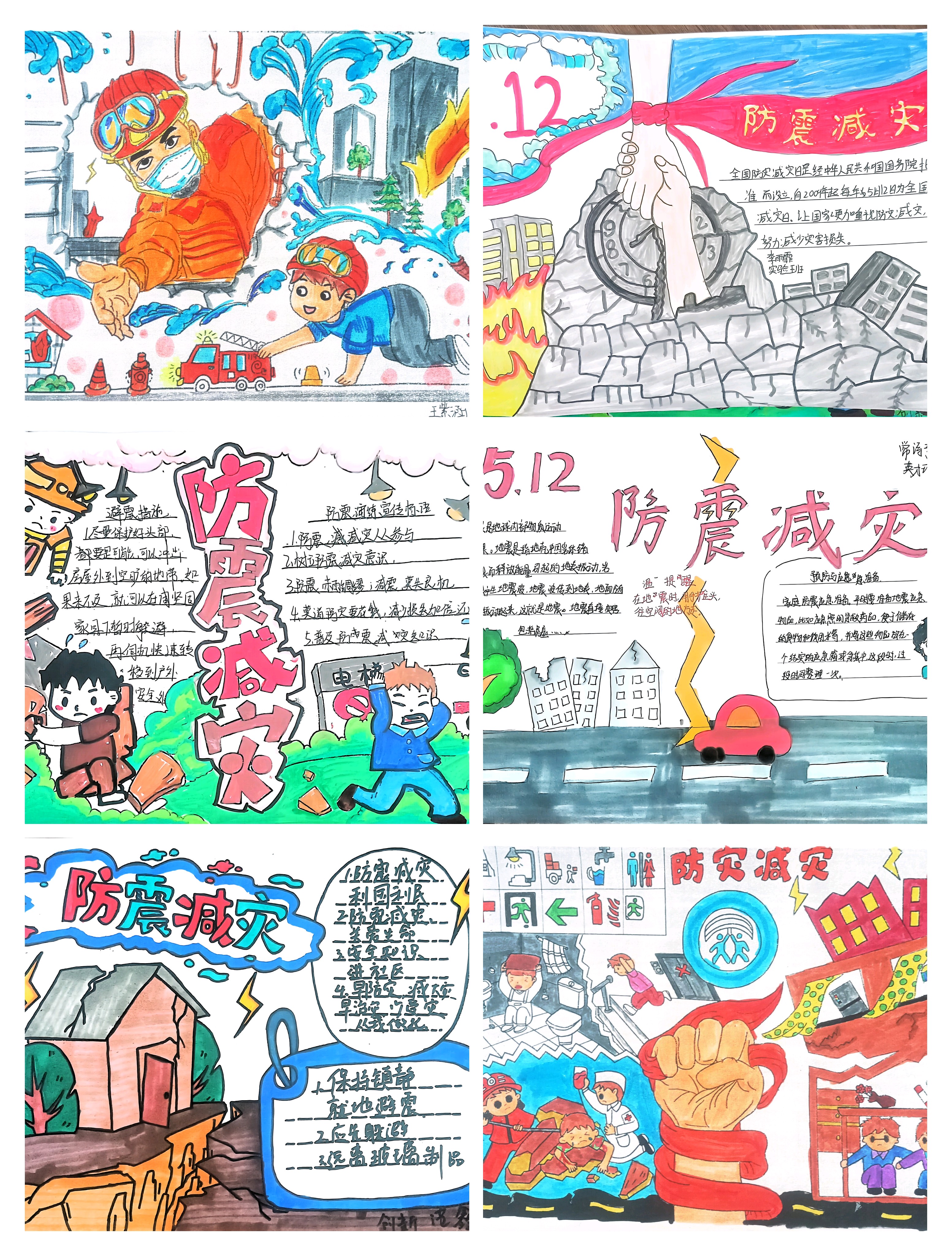 郑州市实验初级中学举行防震减灾应急疏散演练