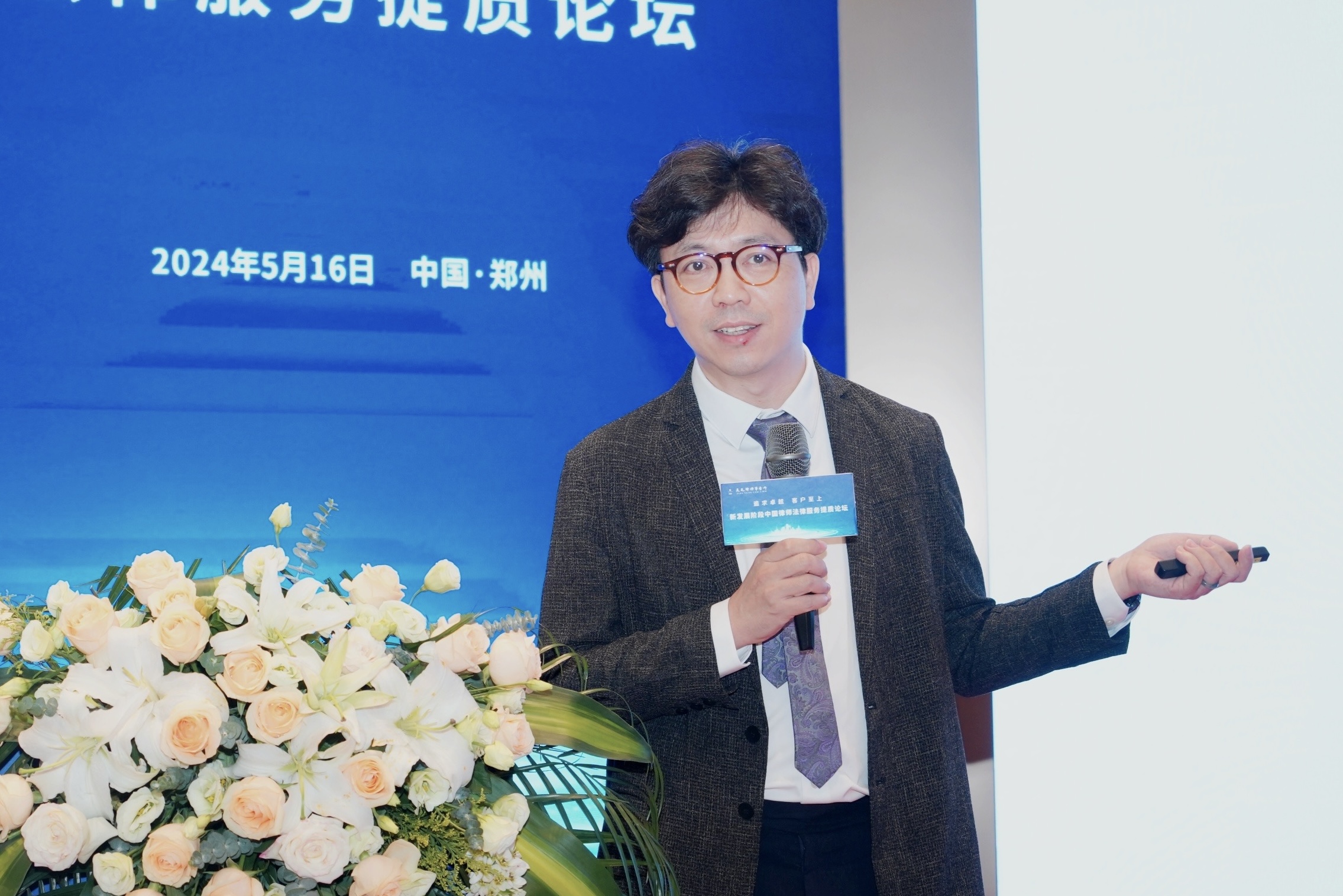 新发展阶段中国律师法律服务提质论坛在郑州举行