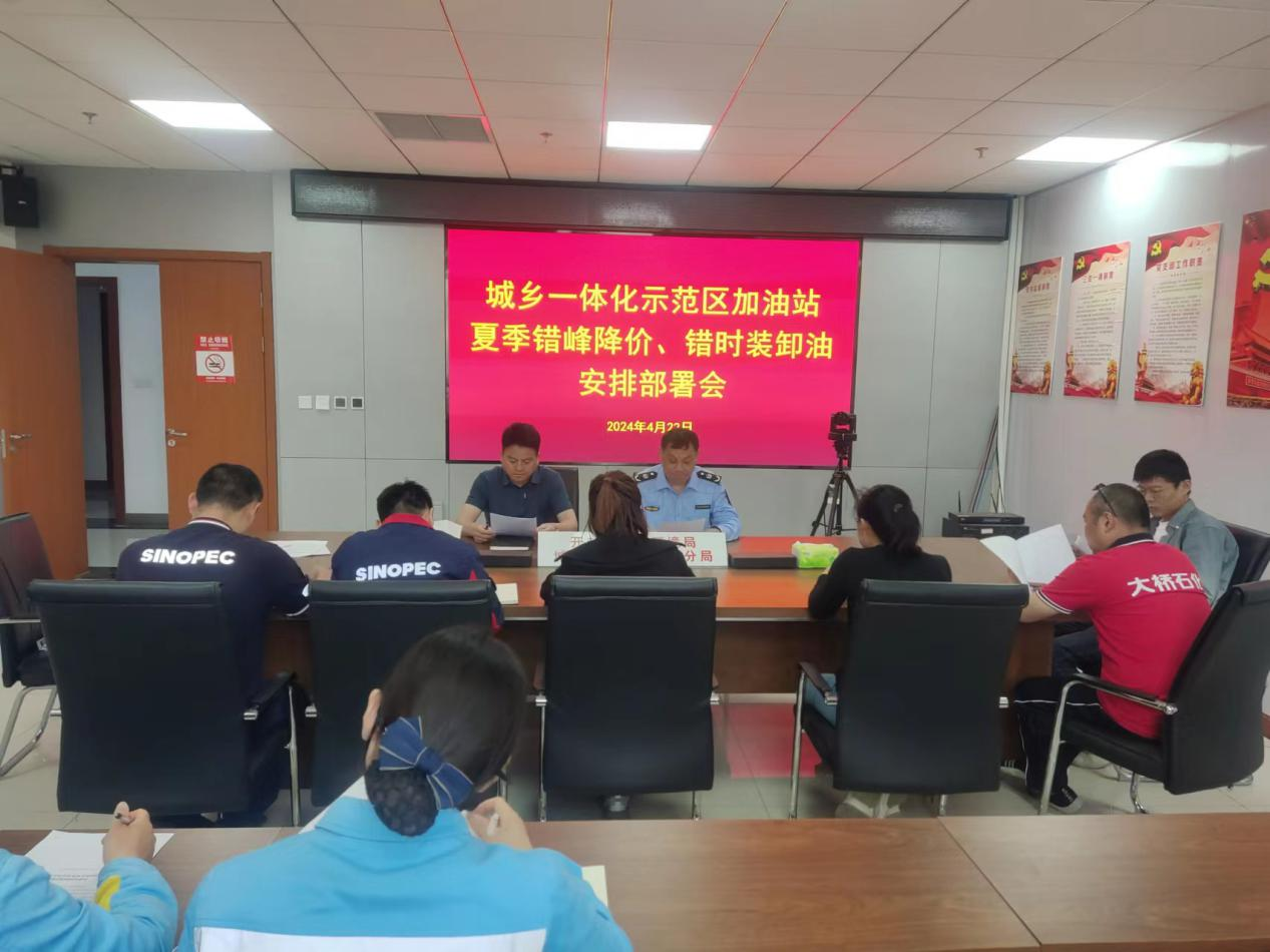 开封市组织开展夏秋季错峰加油错时卸油工作