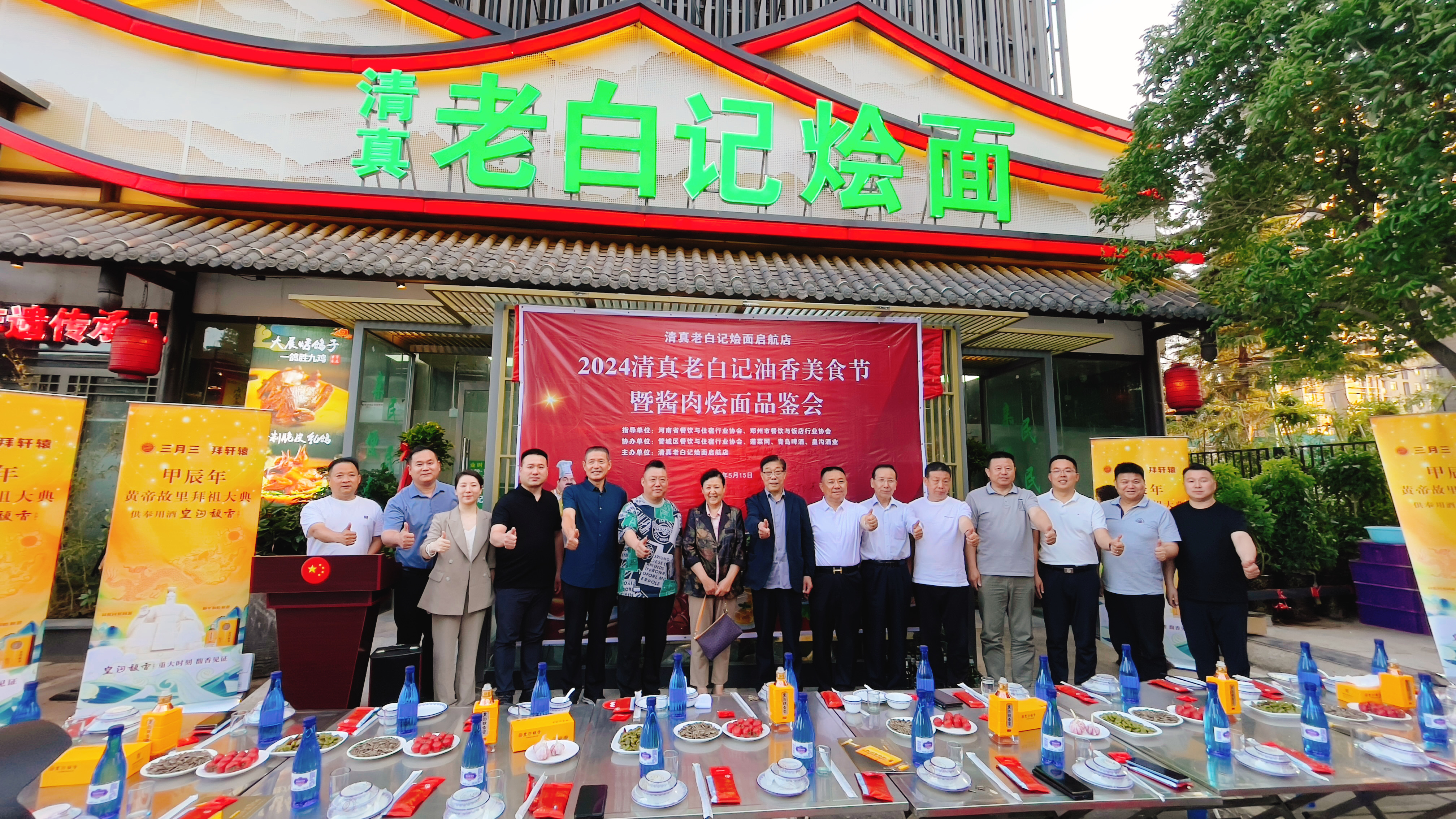 活动由清真老白记启航大厦店主办,河南省餐饮与住宿行业协会(下称"