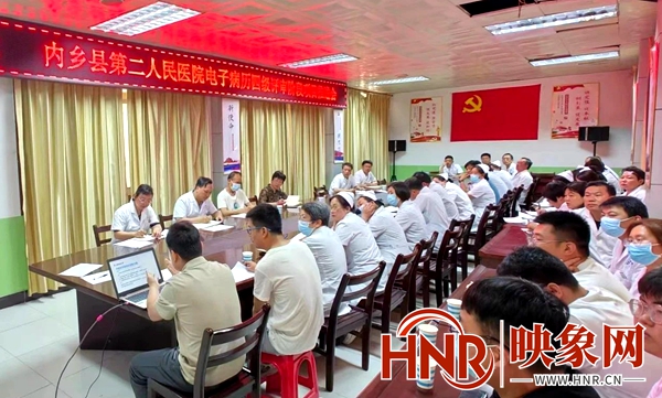内乡县第二人民医院召开电子病历四级评审阶段项目推进会