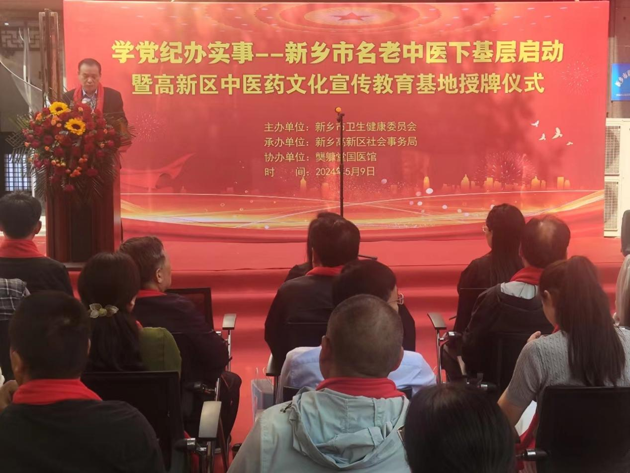 新乡市名老中医下基层  义诊活动助力基层健康意识提升