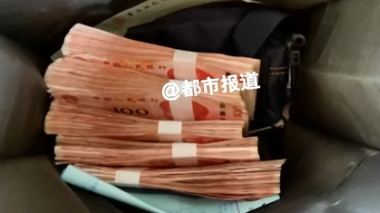 环卫工捡到五万元现金立刻上报公司寻找失主-大象网