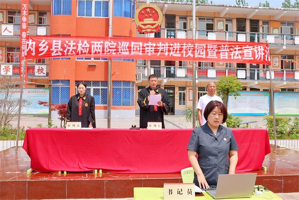 5月15日上午,内乡县人民法院联合县检察院,将庭审"搬"进师岗镇二初中
