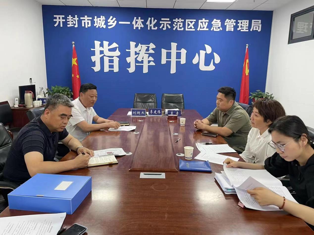 开封市安委会第四督导组督导检查示范区防汛工作落实情况