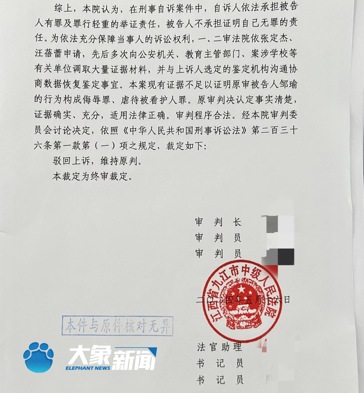 "11岁男孩跳楼案"二审维持原判 男孩父亲:会继续申诉