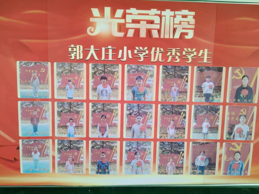 周口市项城市永丰镇郭大庄小学举行期中考试表彰大会