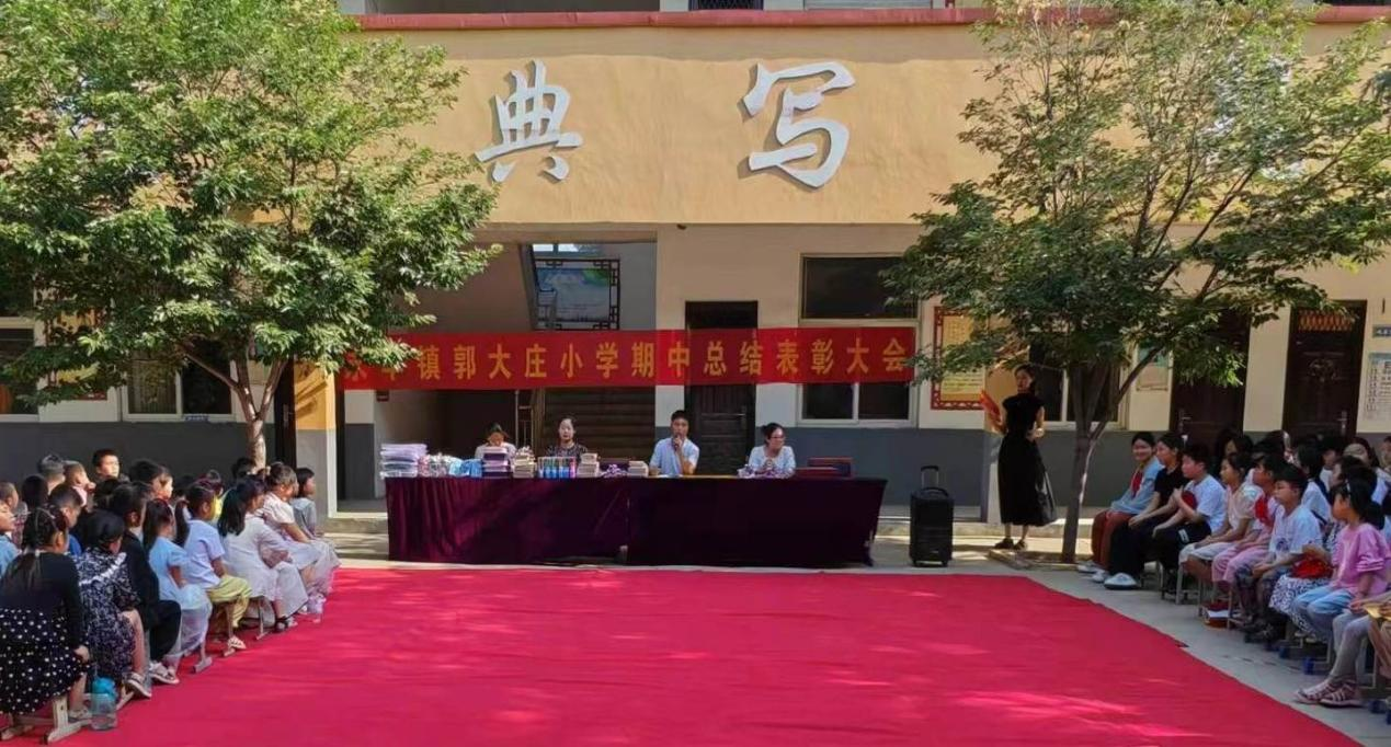 周口市项城市永丰镇郭大庄小学举行期中考试表彰大会