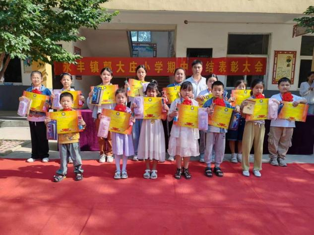 周口市项城市永丰镇郭大庄小学举行期中考试表彰大会