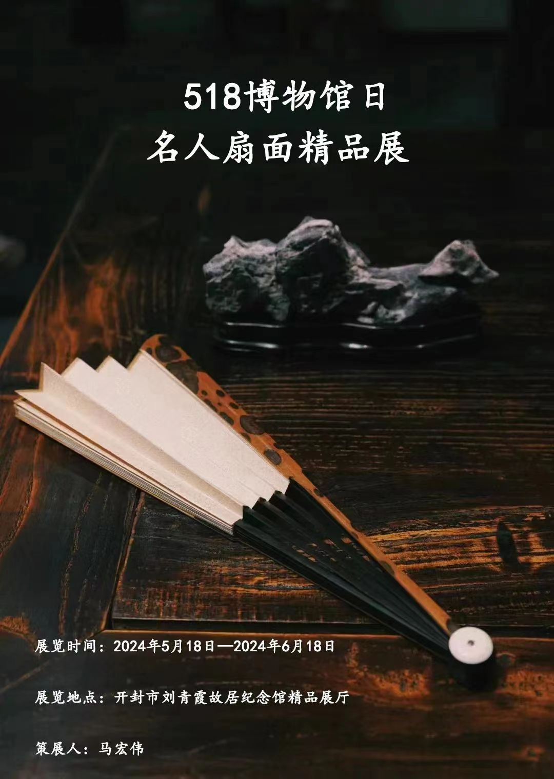 ⑥免费讲解和宣讲服务活动5·18国际博物馆日当天,开封市刘青故居纪念